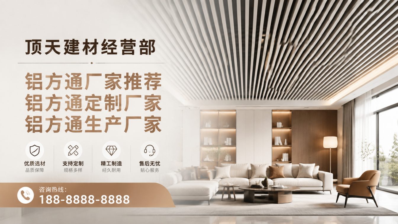 夹江县深耕铝材20年，服务大型工程